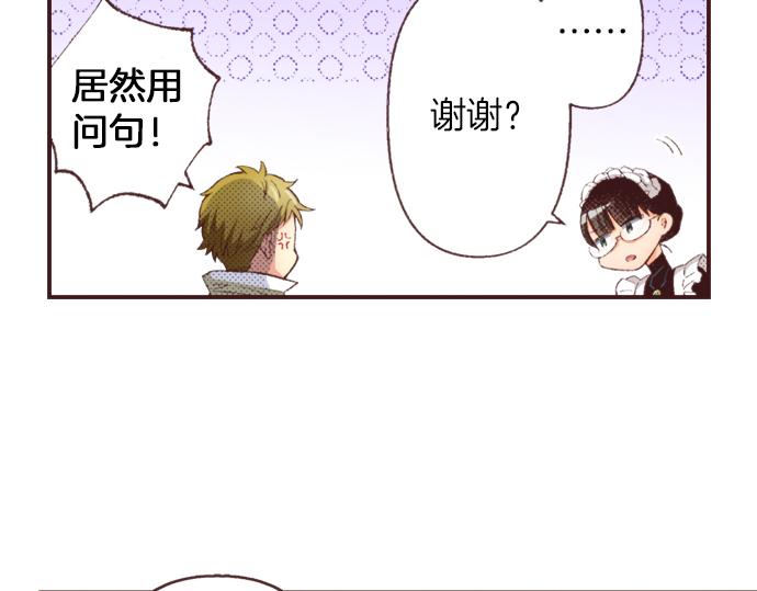 第31话 有感觉？还是没感觉？6