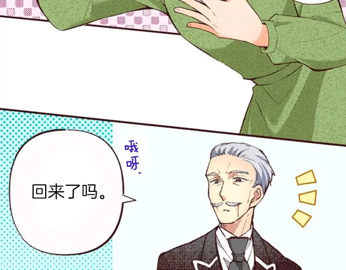 第47话 带薪休假？75