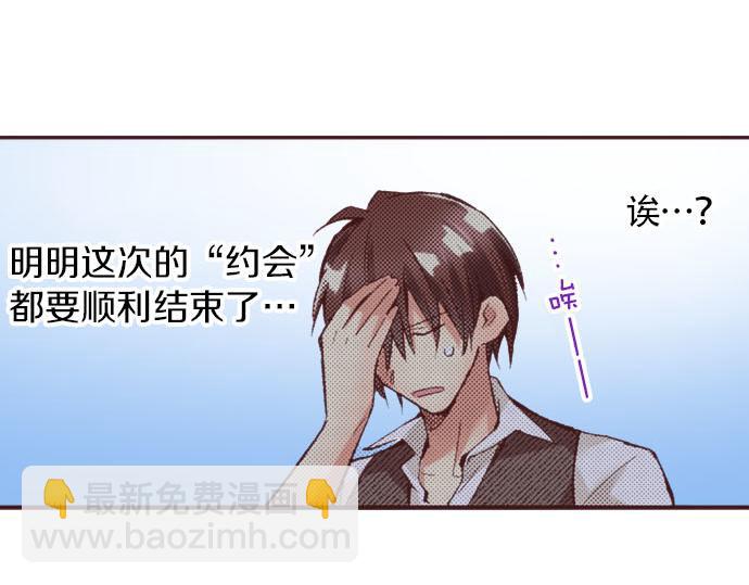 第22话 约会（二）51
