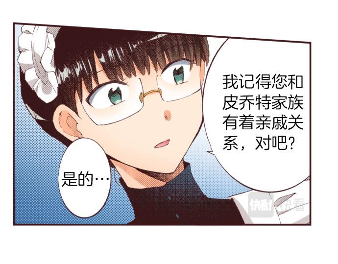 第24话  第一侍女111