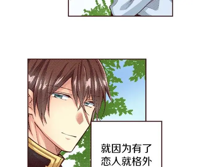 第61话 午休时间的约会25