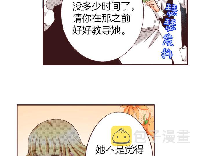 第25话 “问题儿童”45