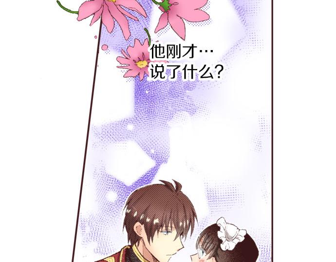 第28话 被表白了？！（一）78