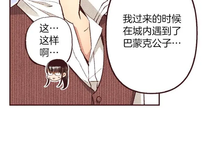 第50话 正式告白后的约会27