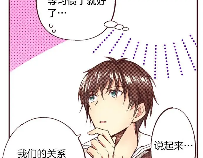 第51话 想要更加亲密92