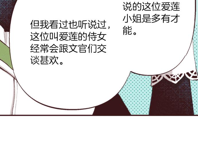 第35话 为什么是我？16