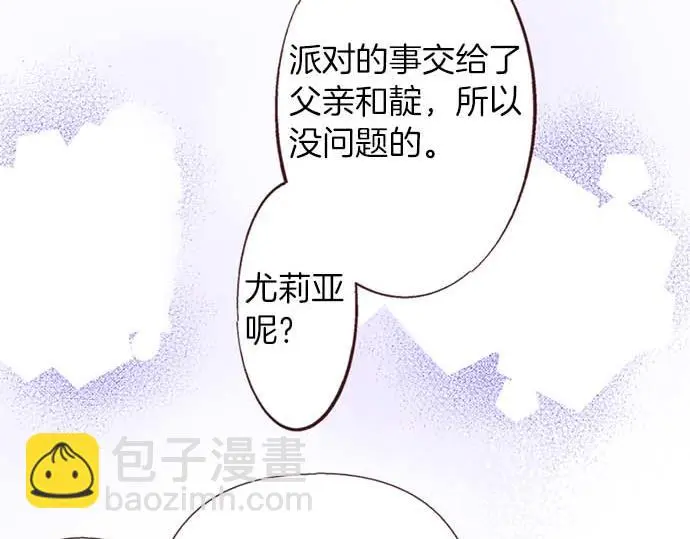 第59话 游戏女主要出场了？！56