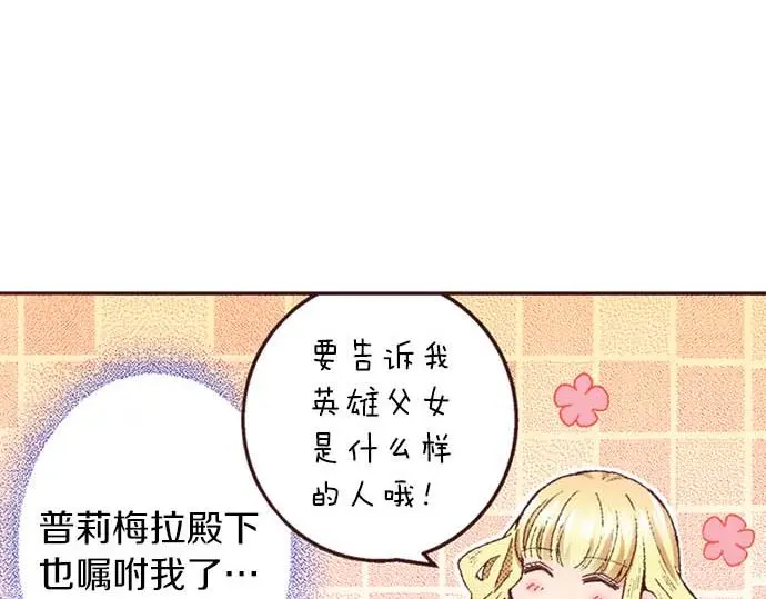 第60话 总之非常可爱10