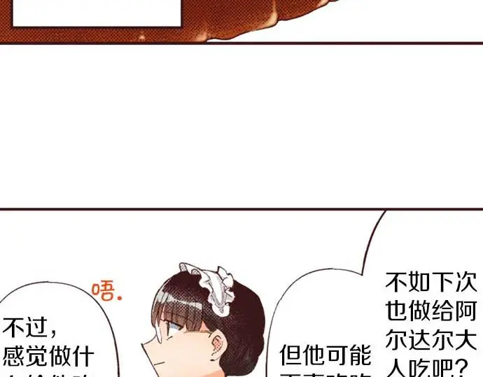第52话 是我拖累了你的人生吗？79