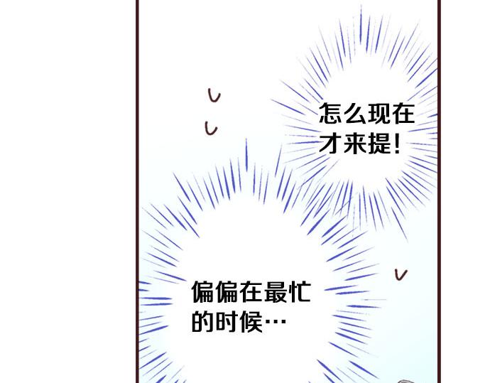 第34话 误会？90