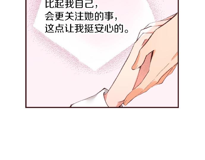 第29话 被表白了？！（二）133