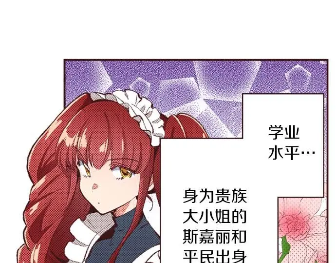 第57话 从小孩审美毕业4