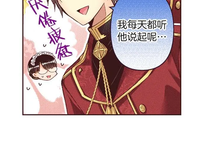 第59话 游戏女主要出场了？！79