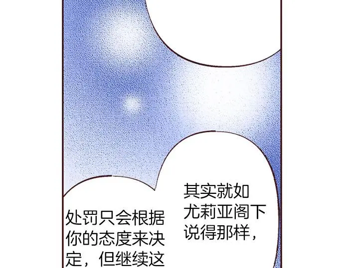 第54话 为了保护心爱的人101