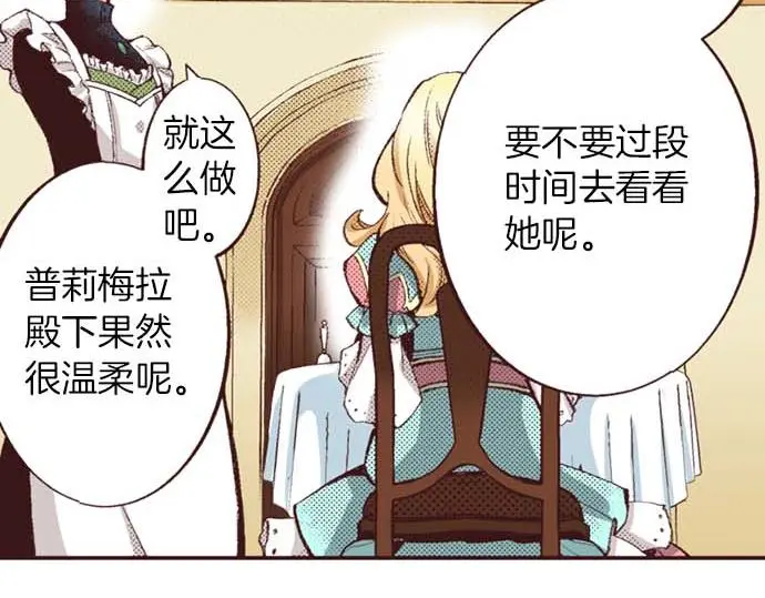 第52话 是我拖累了你的人生吗？40