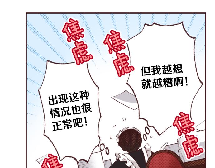 第30话  意外的是单纯？？23