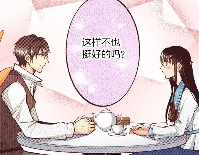 第51话 想要更加亲密47
