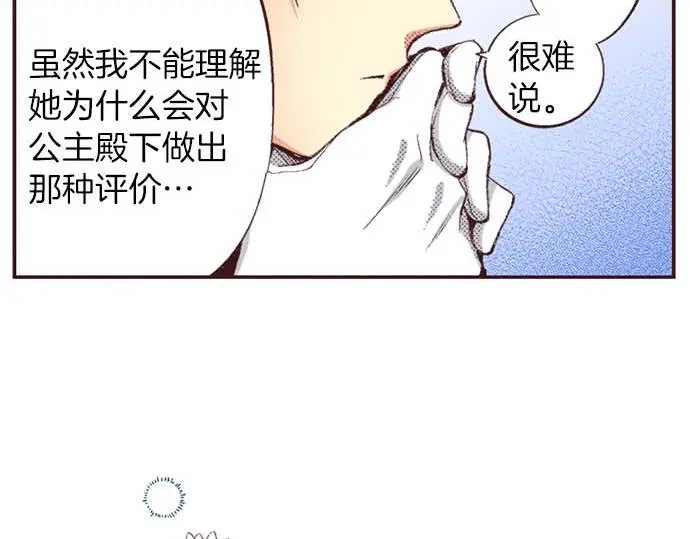 第55话 “预言少女”90