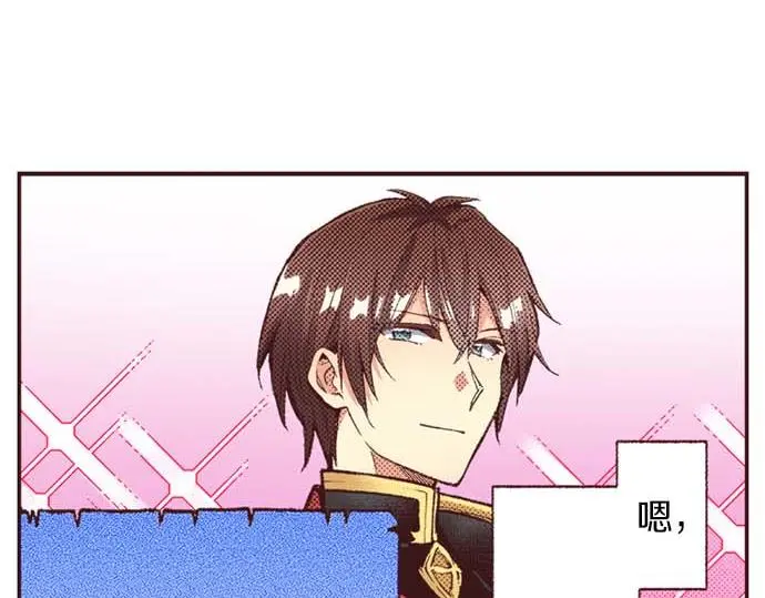 第58话 白发少年的“拜访”75