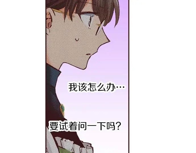第58话 白发少年的“拜访”46