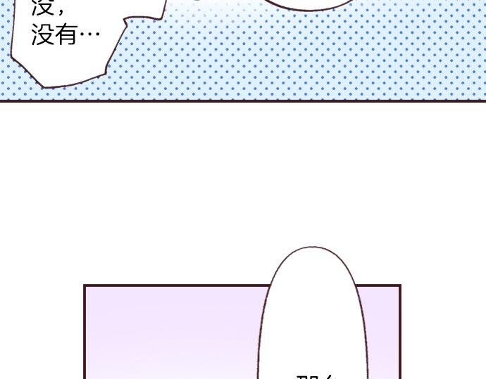 第36话 这样的我真的可以吗？97