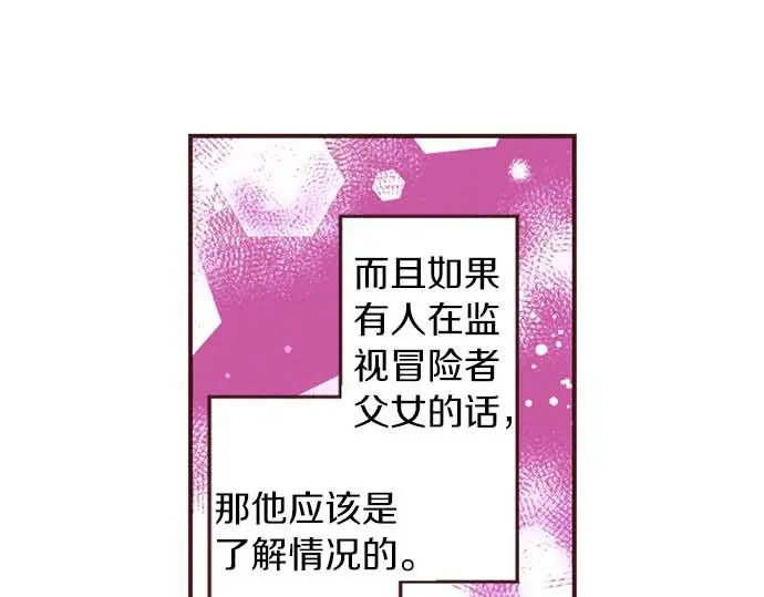 第58话 白发少年的“拜访”27