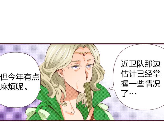 第37话  不可告人的“秘密”26