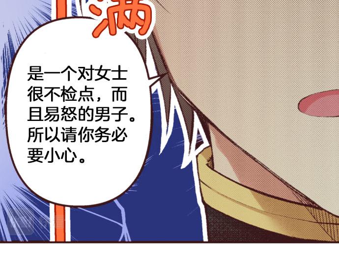 第29话 被表白了？！（二）89