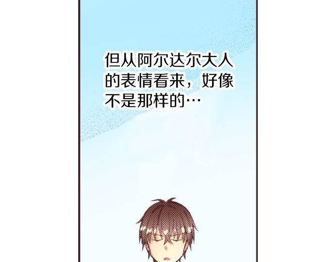 第29话 被表白了？！（二）86