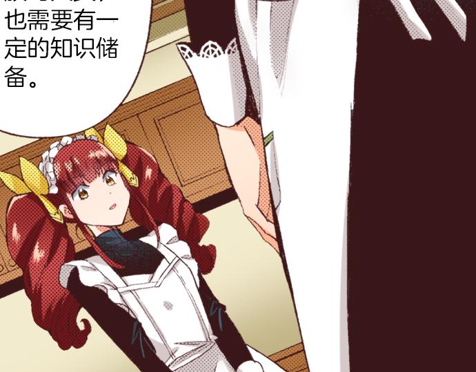 第32话  侍女教学现场54