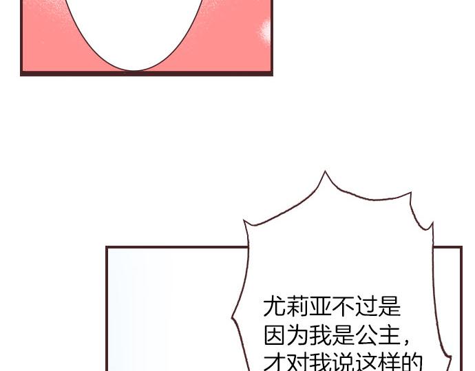第3话 绝对不要那样！70