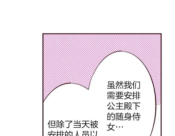 第56话 事件的报告62