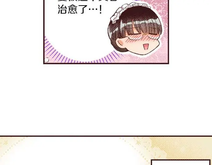 第52话 是我拖累了你的人生吗？77