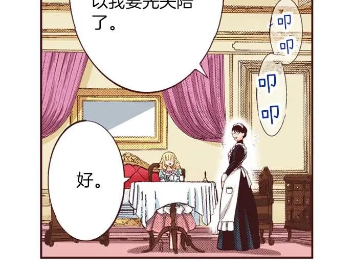 第52话 是我拖累了你的人生吗？68