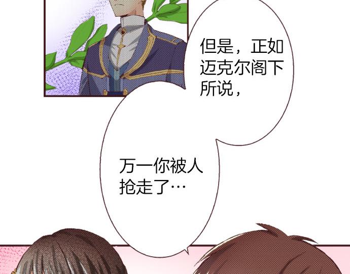 第28话 被表白了？！（一）118