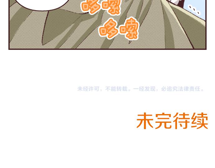 第30话  意外的是单纯？？115