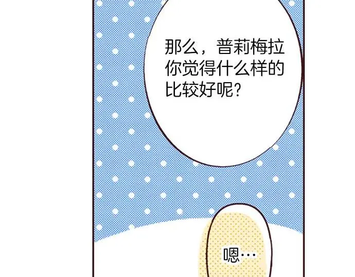 第57话 从小孩审美毕业61
