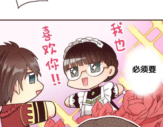 第45话 回复表白101