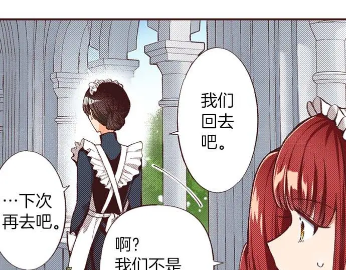 第59话 游戏女主要出场了？！12