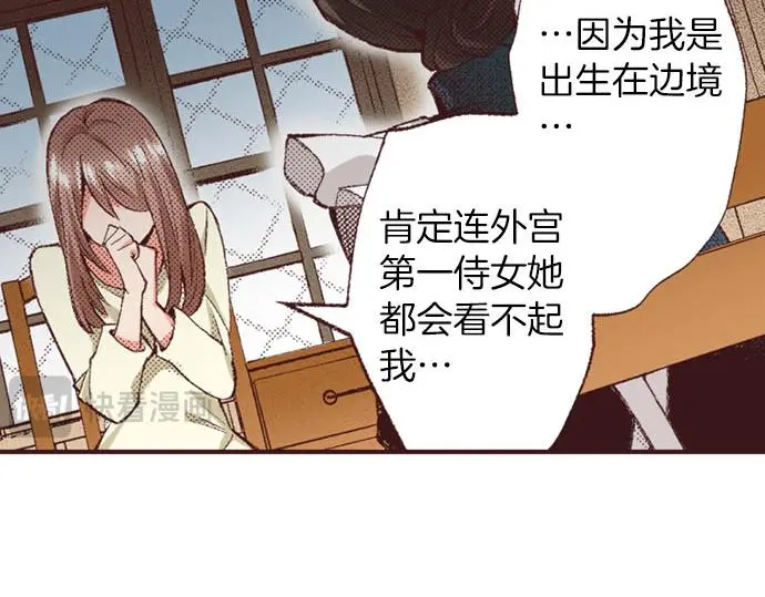 第54话 为了保护心爱的人80