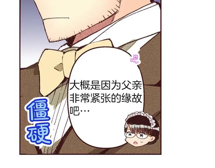 第60话 总之非常可爱23