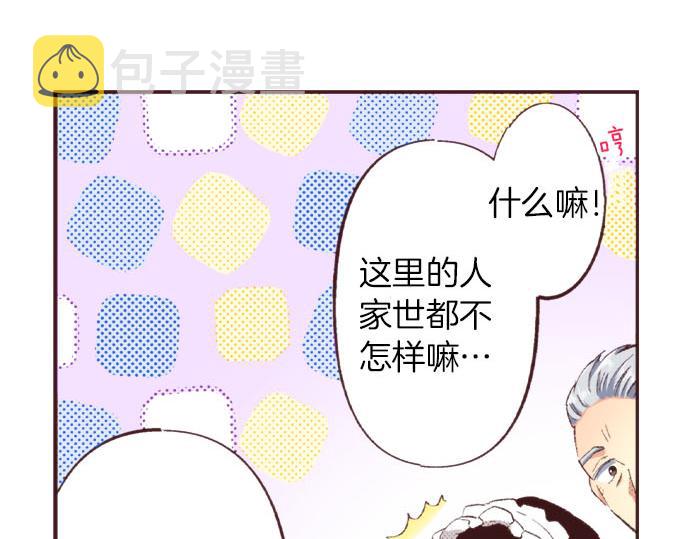 第27话 斯嘉丽14