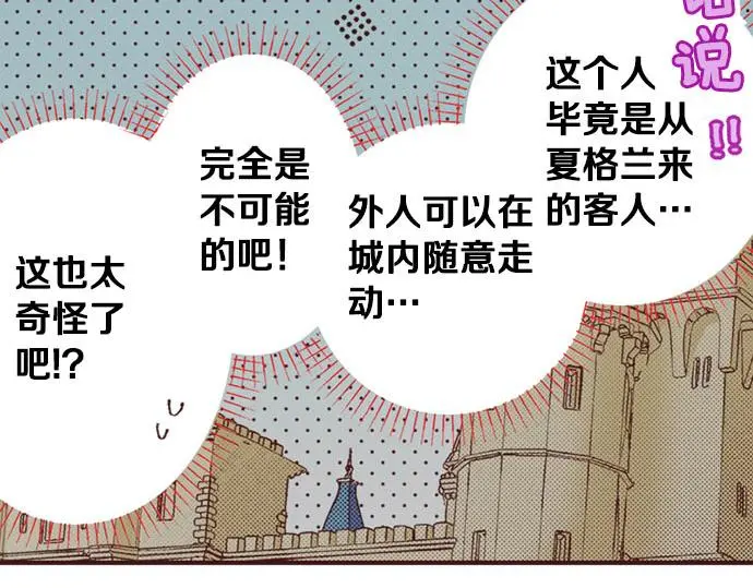 第50话 正式告白后的约会33