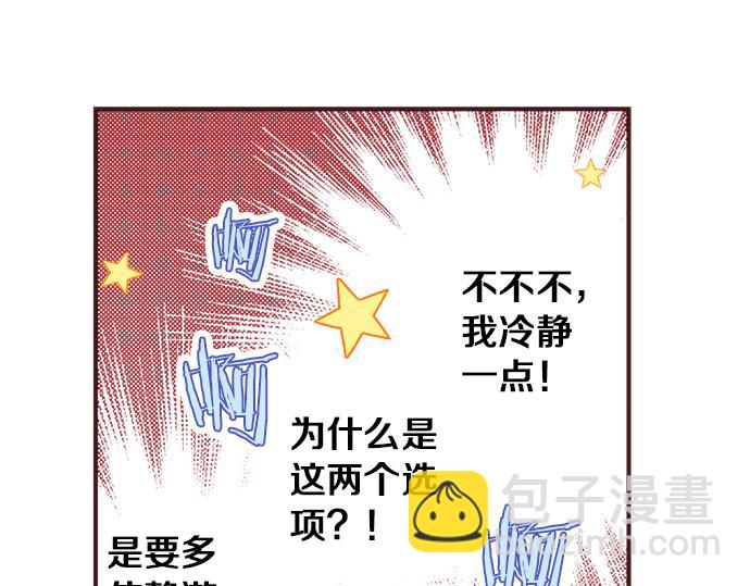 第36话 这样的我真的可以吗？18