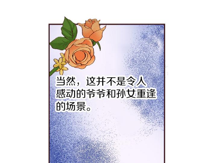 第19话 爷爷113