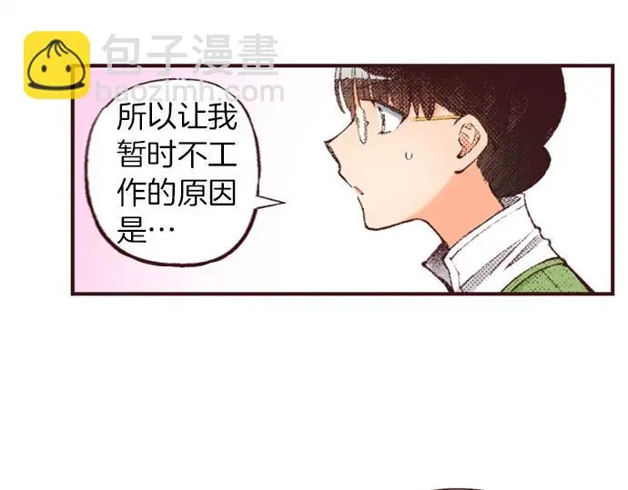第47话 带薪休假？66