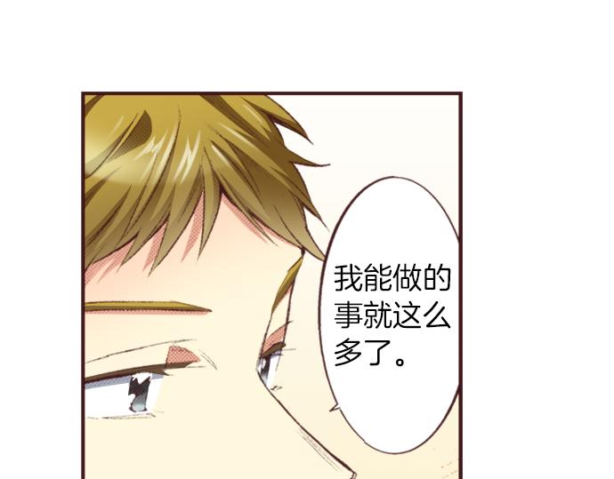 第31话 有感觉？还是没感觉？94