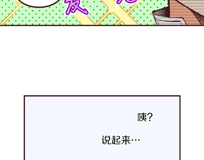 第47话 带薪休假？46