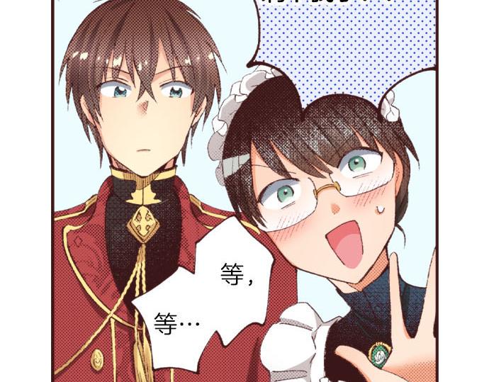 第29话 被表白了？！（二）8