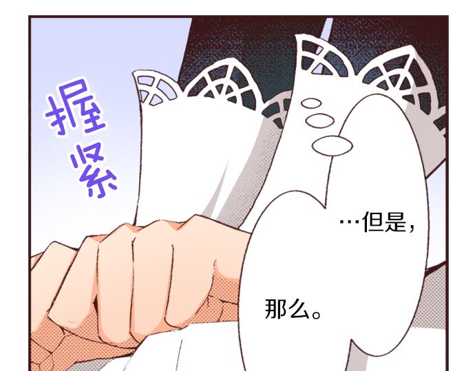第36话 这样的我真的可以吗？76